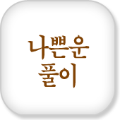 ���ۿ�Ǯ��